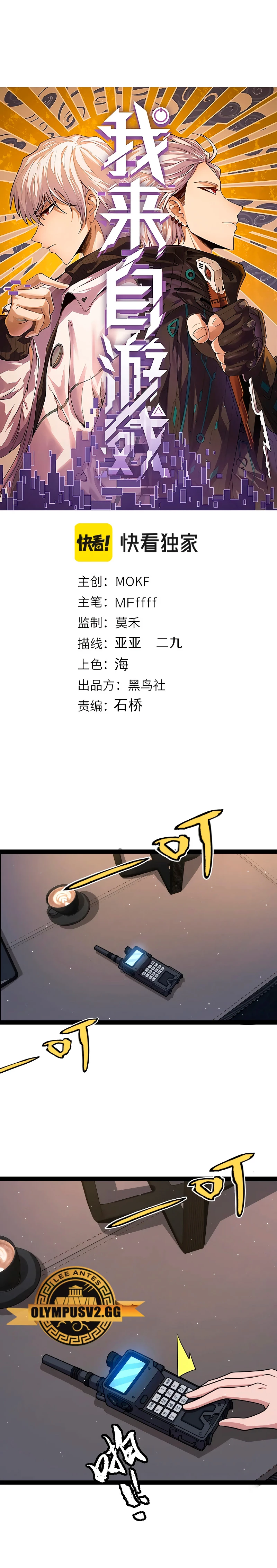 El juego del que vengo > Capitulo 224 > Page 11