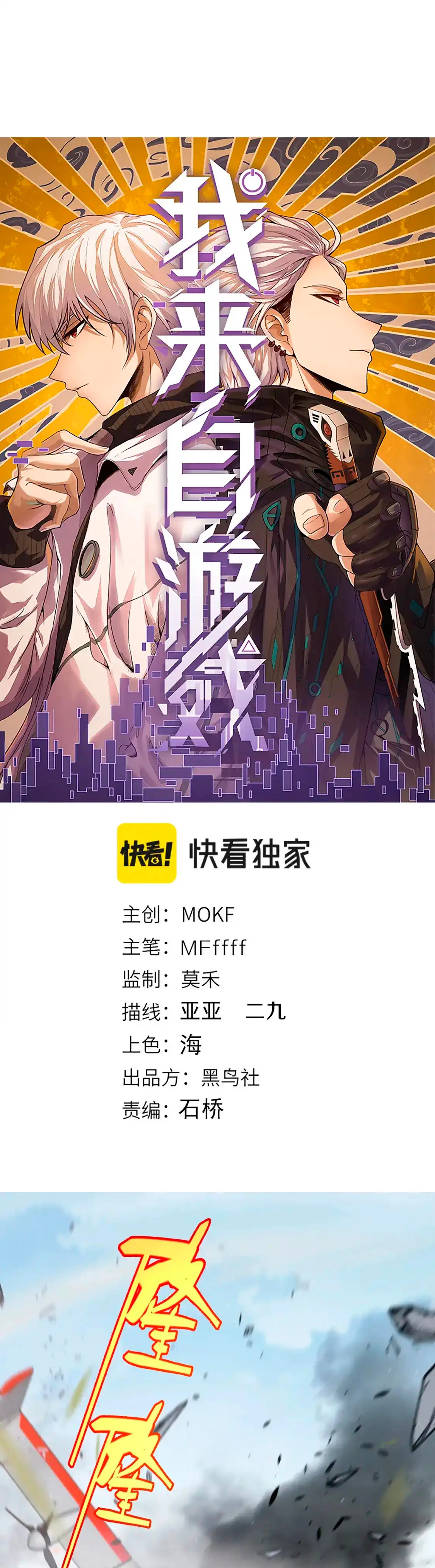 El juego del que vengo > Capitulo 225 > Page 11