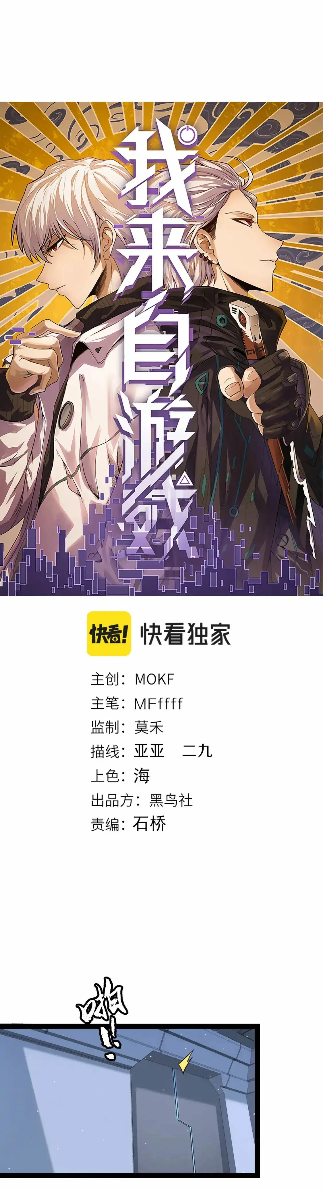 El juego del que vengo > Capitulo 228 > Page 11