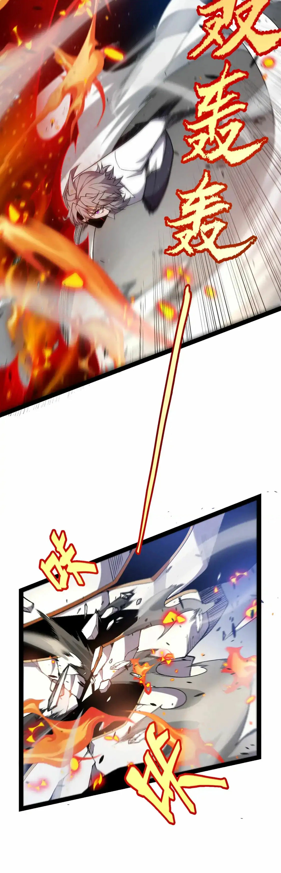 El juego del que vengo > Capitulo 228 > Page 241