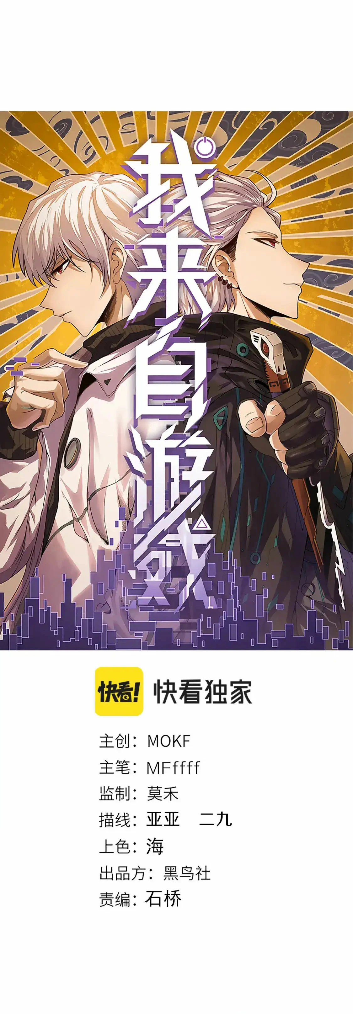 El juego del que vengo > Capitulo 230 > Page 11