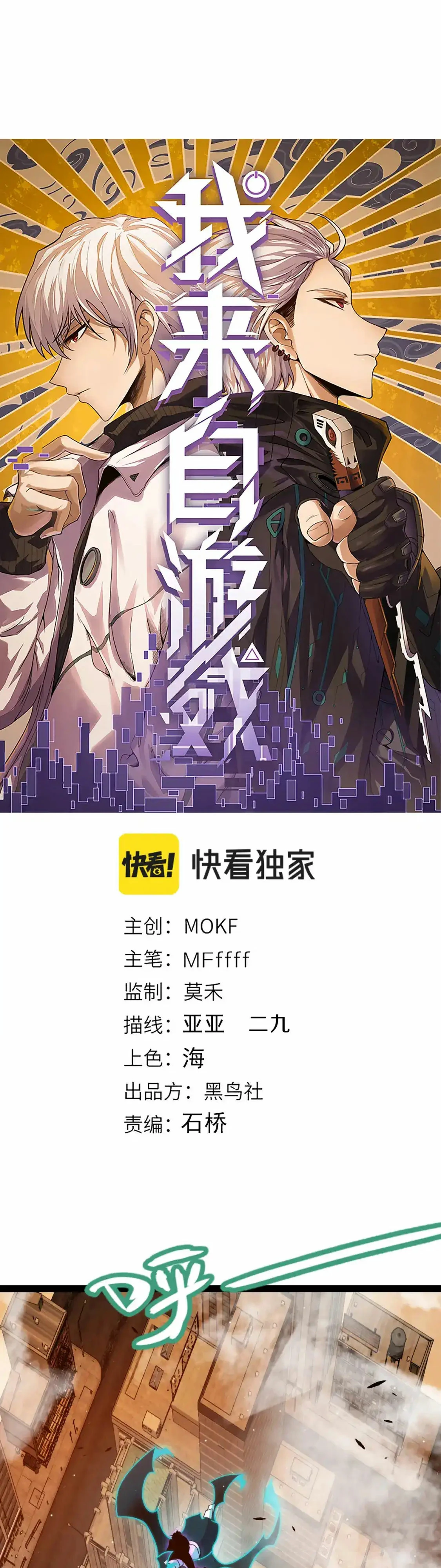 El juego del que vengo > Capitulo 231 > Page 11