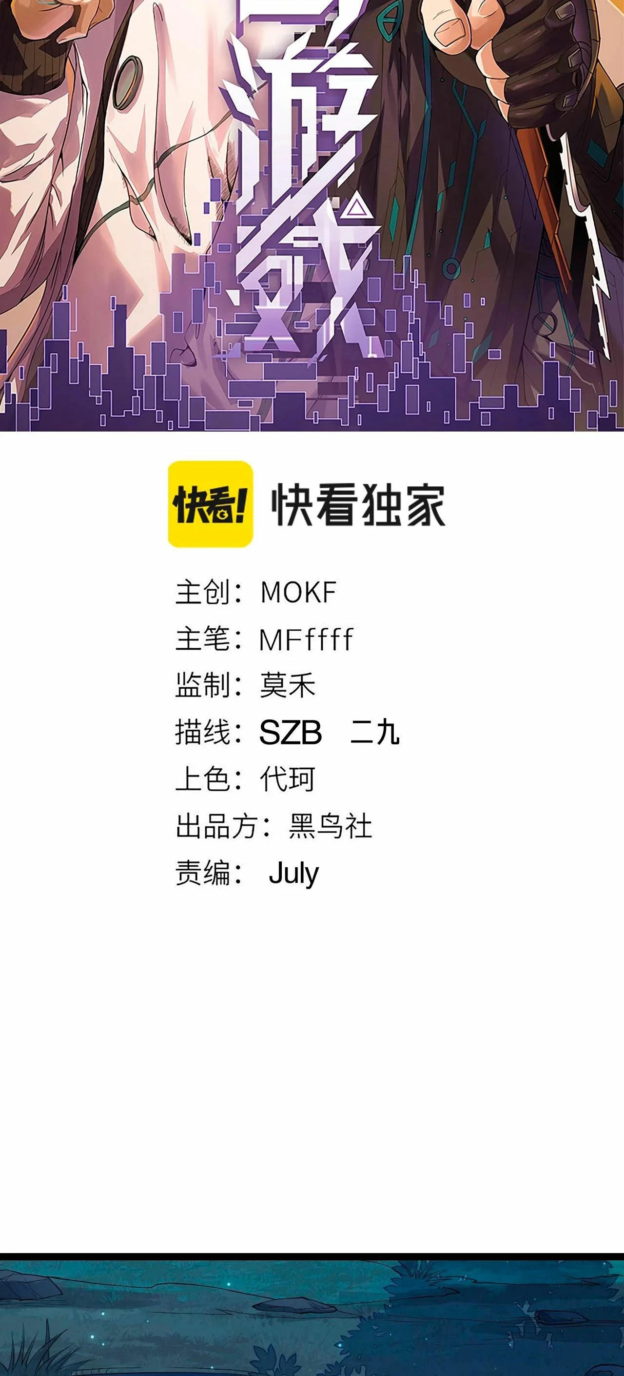 El juego del que vengo > Capitulo 54 > Page 51