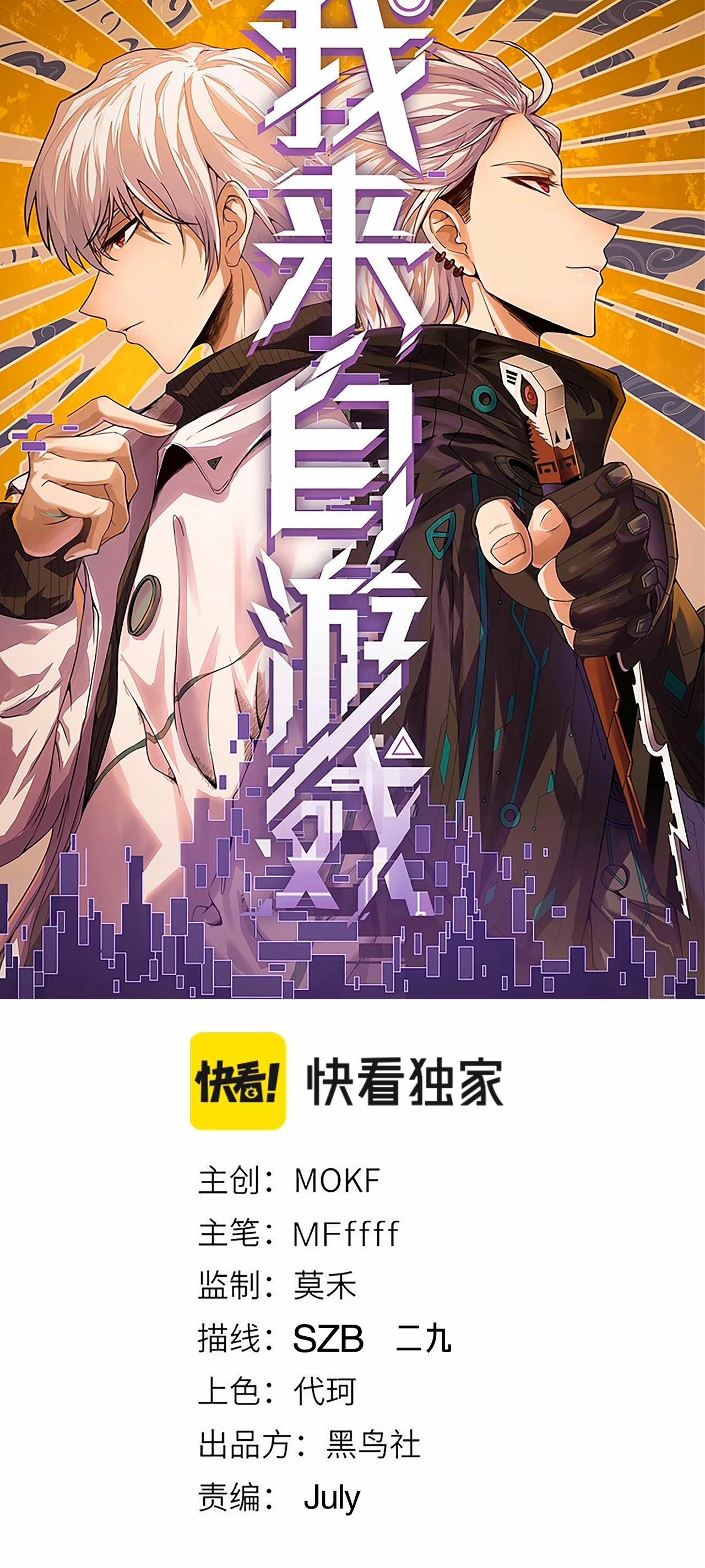 El juego del que vengo > Capitulo 55 > Page 51