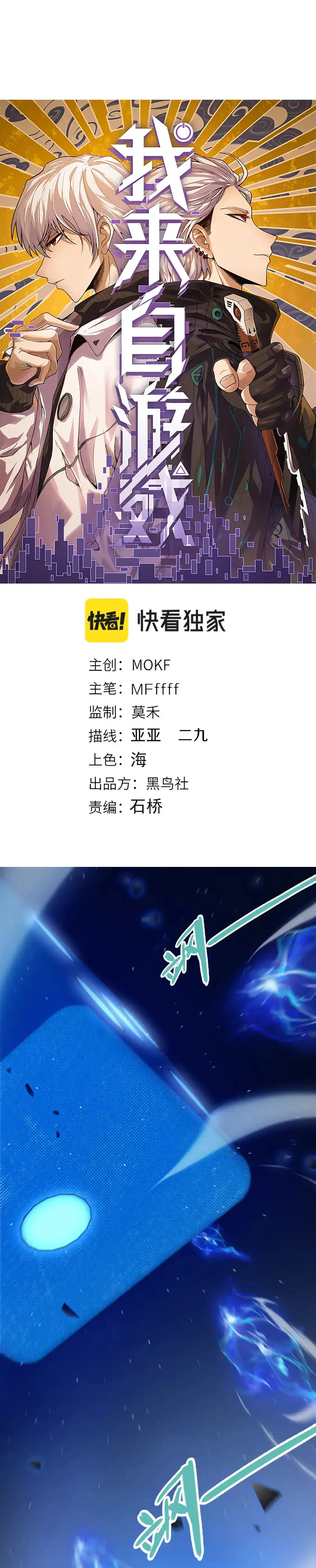 El juego del que vengo > Capitulo 242 > Page 11