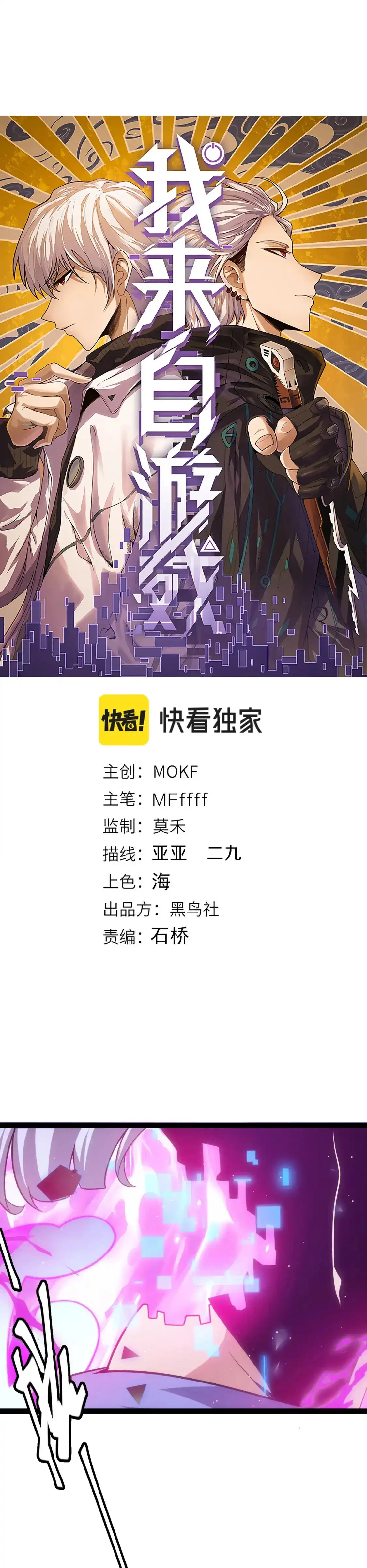 El juego del que vengo > Capitulo 243 > Page 11