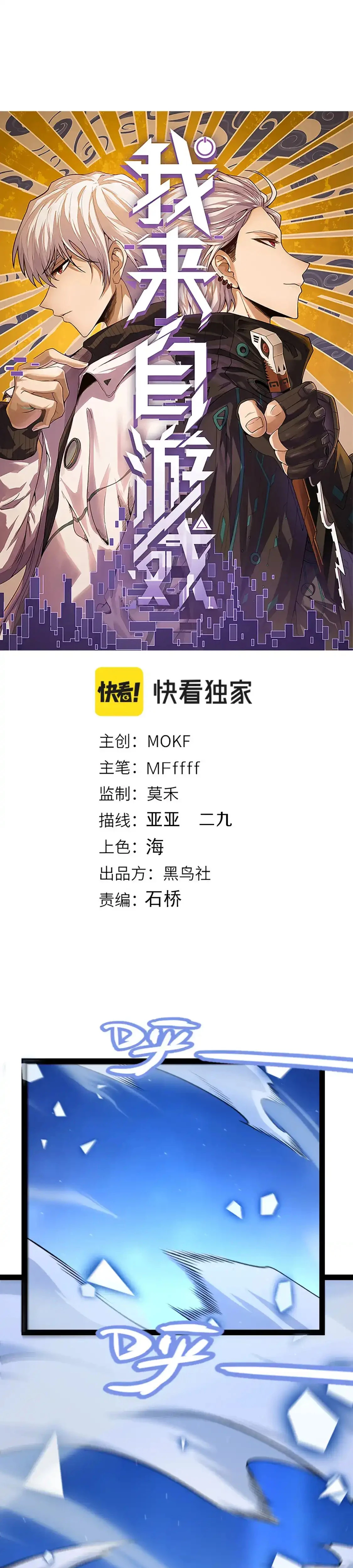 El juego del que vengo > Capitulo 245 > Page 11