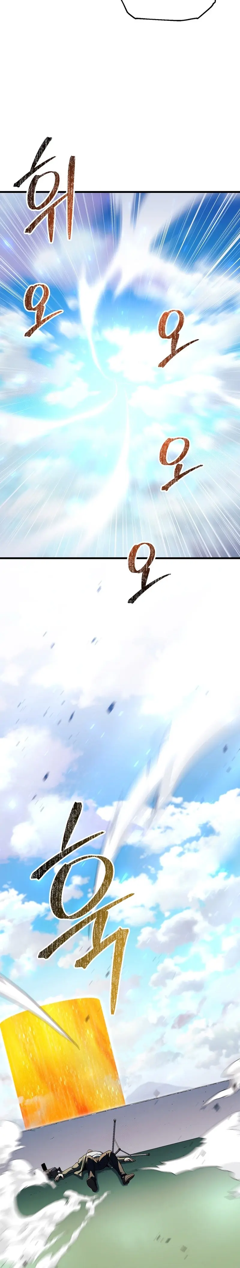 *El jugador que no puede subir de nivel > Capitulo 196 > Page 311