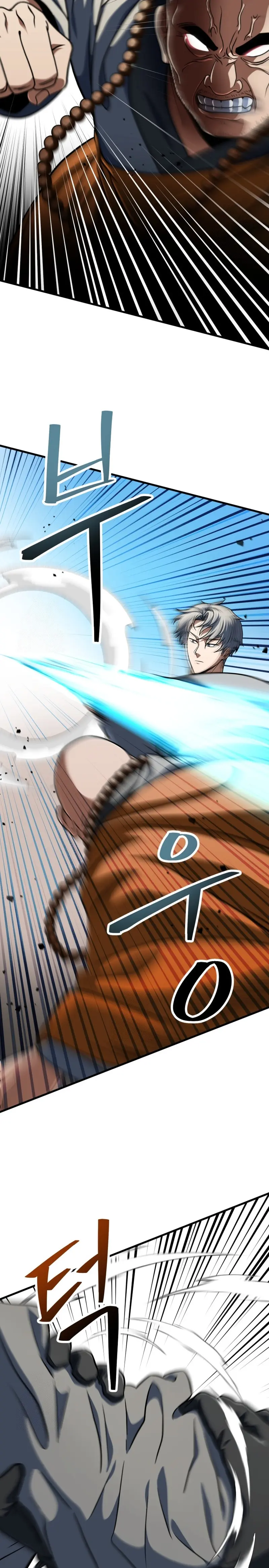 *El jugador que no puede subir de nivel > Capitulo 206 > Page 61