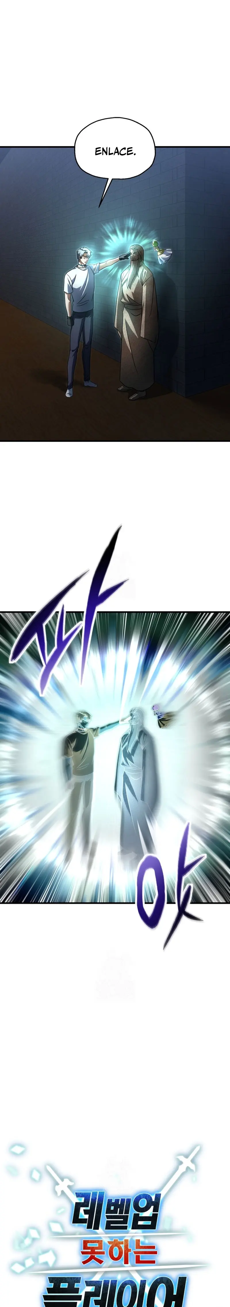 *El jugador que no puede subir de nivel > Capitulo 208 > Page 121