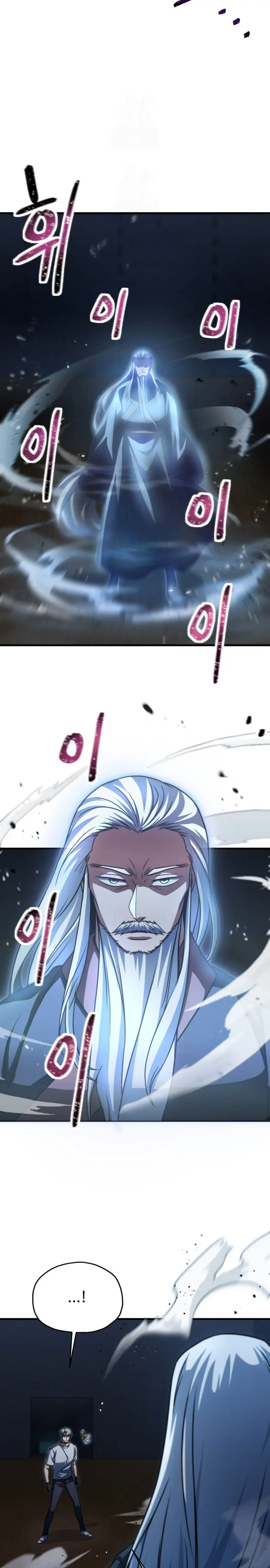 *El jugador que no puede subir de nivel > Capitulo 208 > Page 171