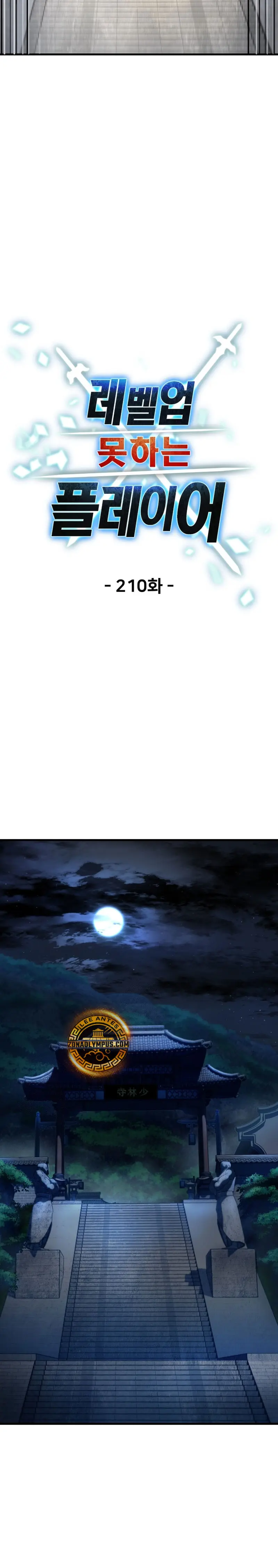 *El jugador que no puede subir de nivel > Capitulo 210 > Page 141