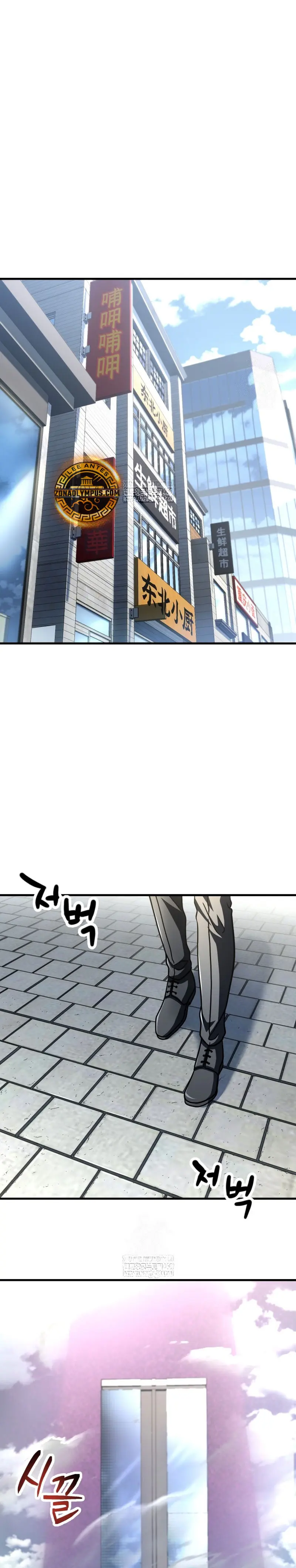 *El jugador que no puede subir de nivel > Capitulo 211 > Page 21