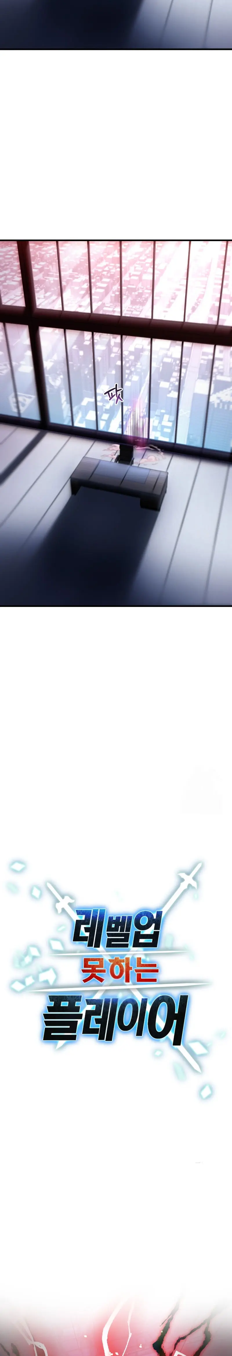 *El jugador que no puede subir de nivel > Capitulo 212 > Page 81