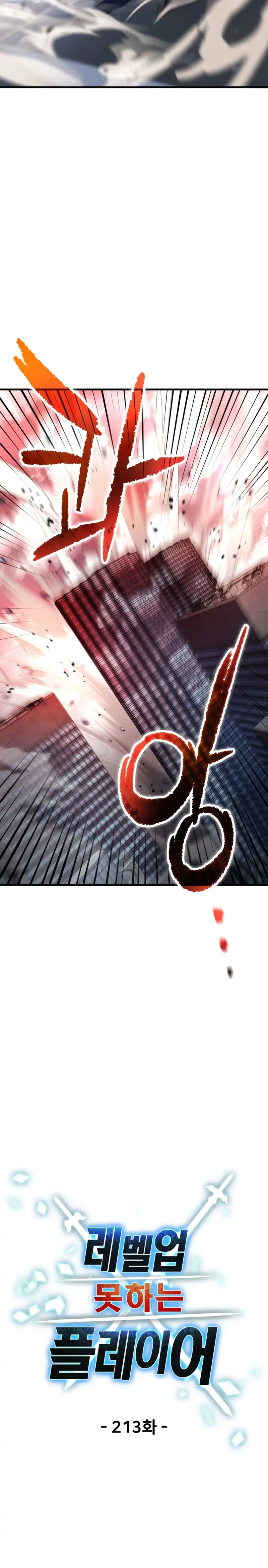 *El jugador que no puede subir de nivel > Capitulo 213 > Page 101