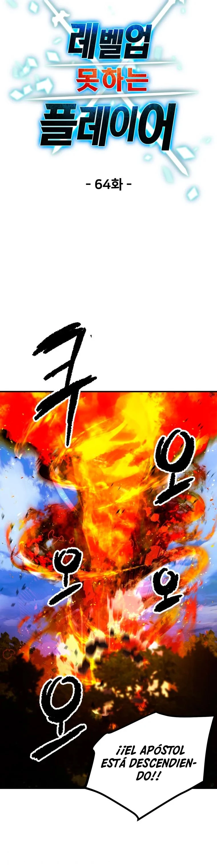 *El jugador que no puede subir de nivel > Capitulo 64 > Page 211
