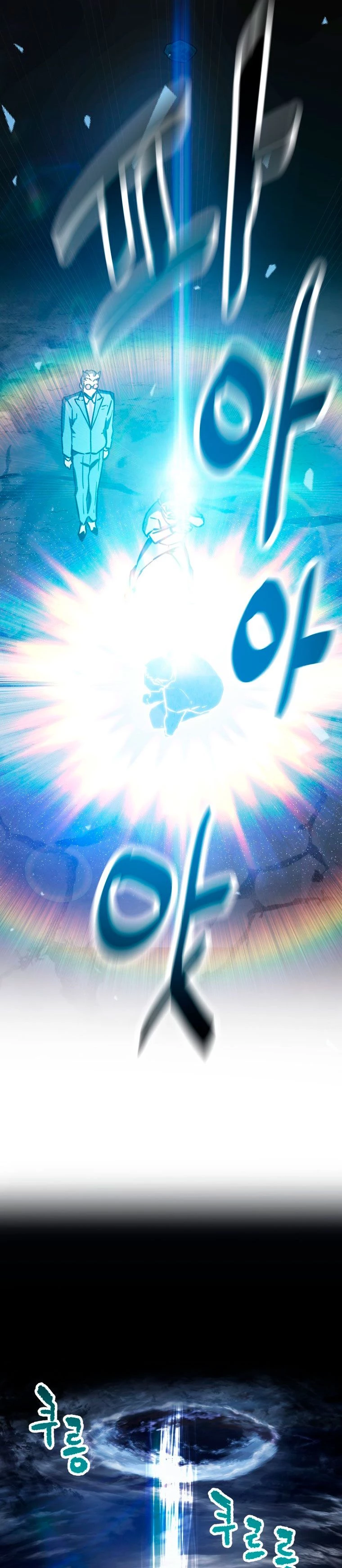 *El jugador que no puede subir de nivel > Capitulo 69 > Page 371