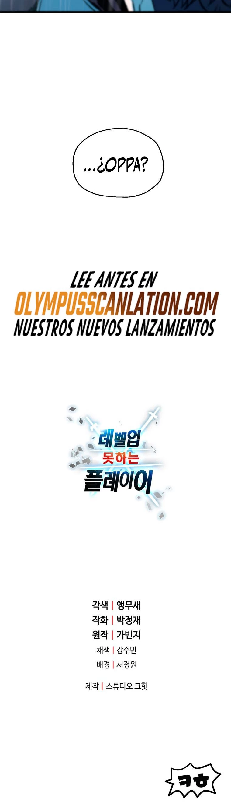 *El jugador que no puede subir de nivel > Capitulo 77 > Page 471