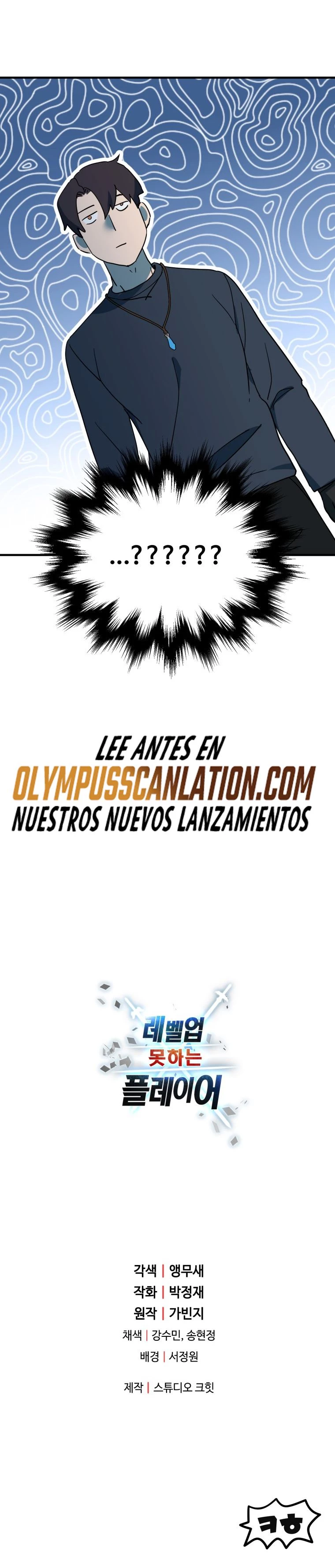 *El jugador que no puede subir de nivel > Capitulo 81 > Page 531