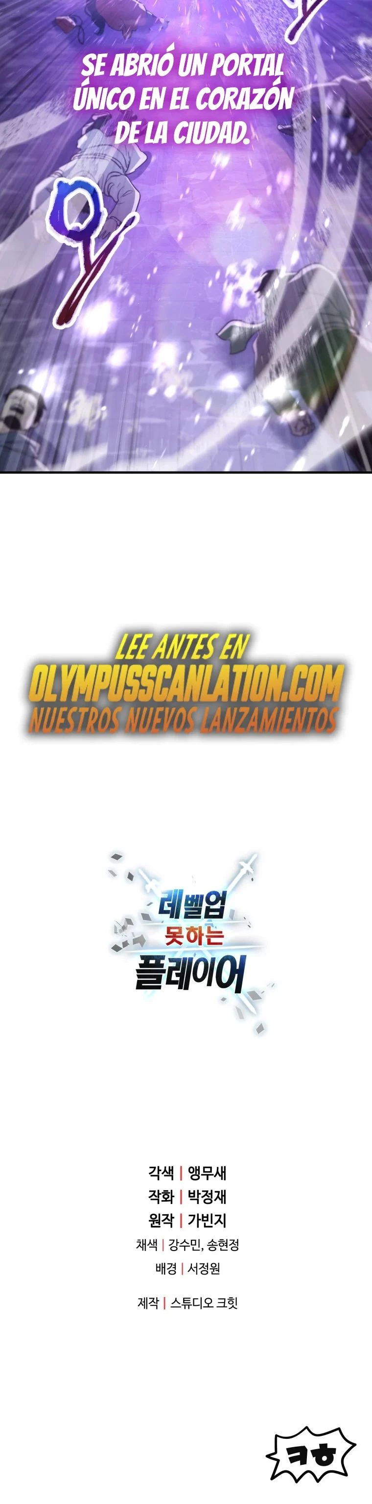 *El jugador que no puede subir de nivel > Capitulo 86 > Page 311