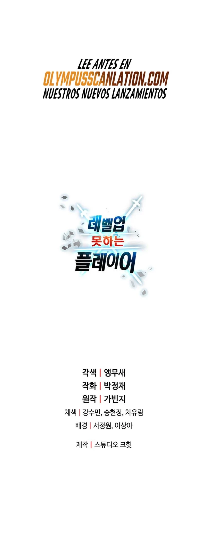 *El jugador que no puede subir de nivel > Capitulo 89 > Page 701