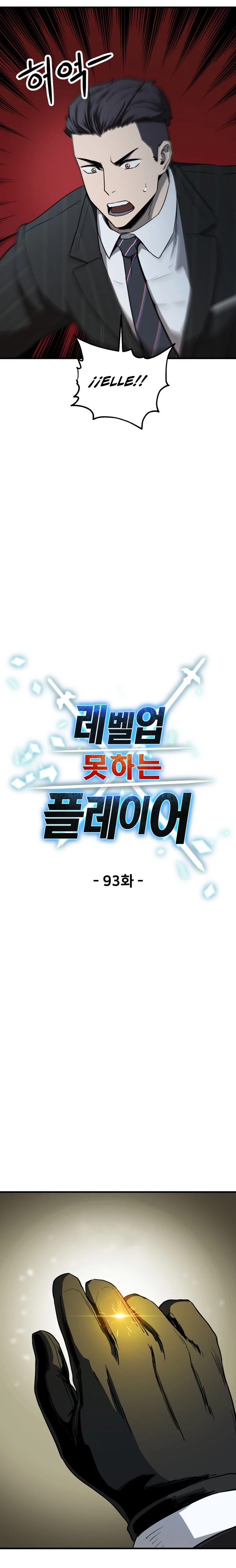 *El jugador que no puede subir de nivel > Capitulo 93 > Page 211
