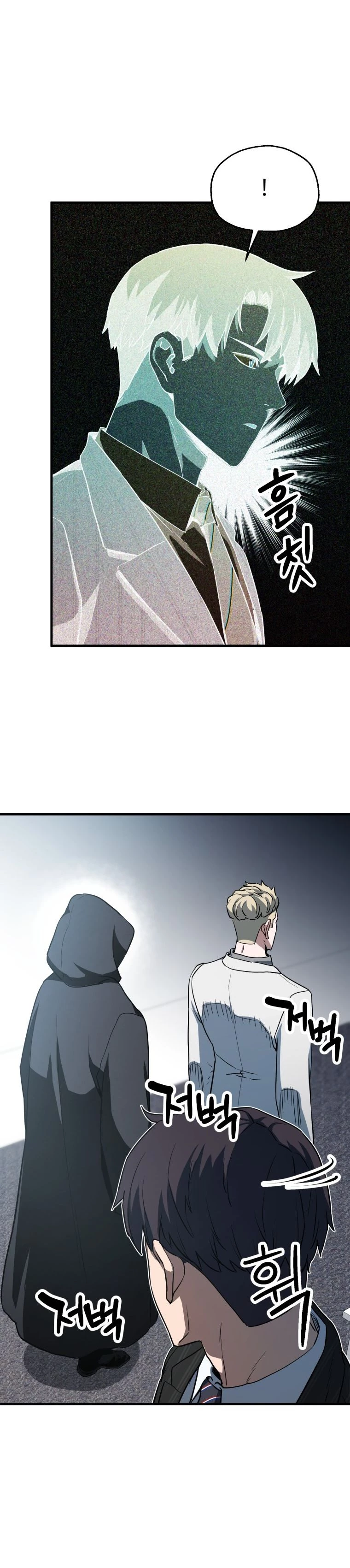 *El jugador que no puede subir de nivel > Capitulo 94 > Page 261