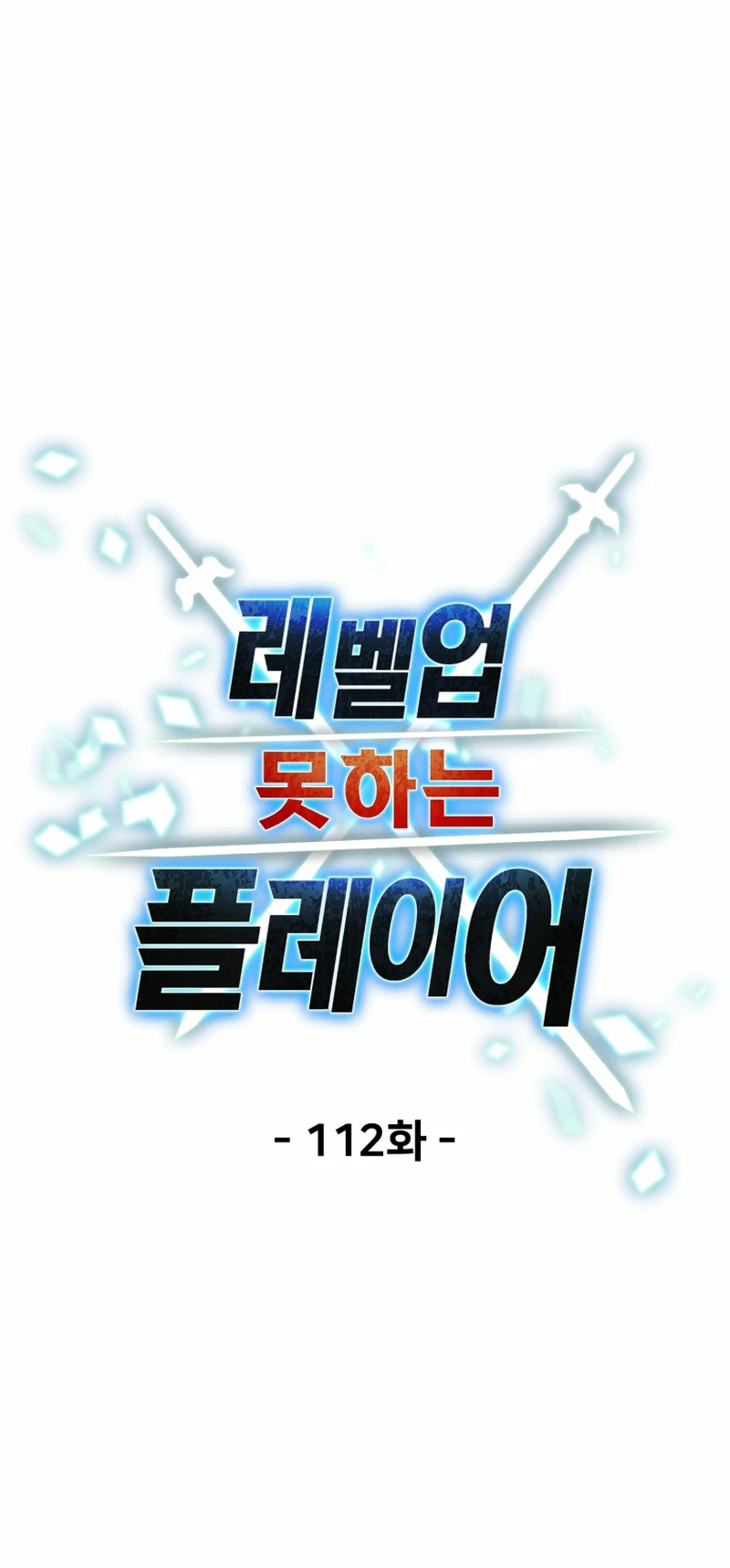 *El jugador que no puede subir de nivel > Capitulo 112 > Page 171