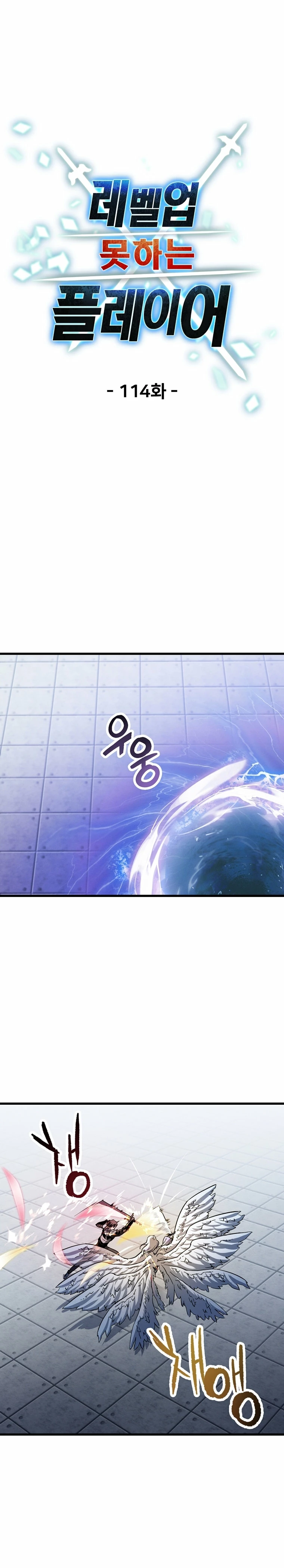*El jugador que no puede subir de nivel > Capitulo 114 > Page 101