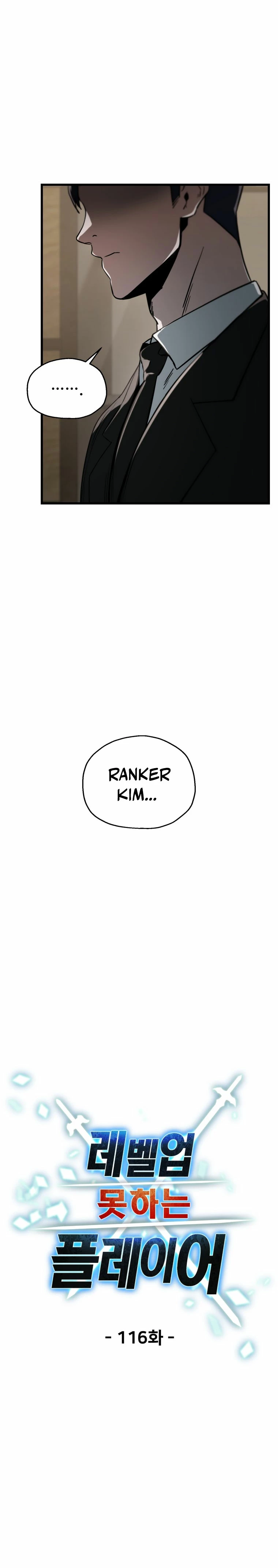 *El jugador que no puede subir de nivel > Capitulo 116 > Page 51