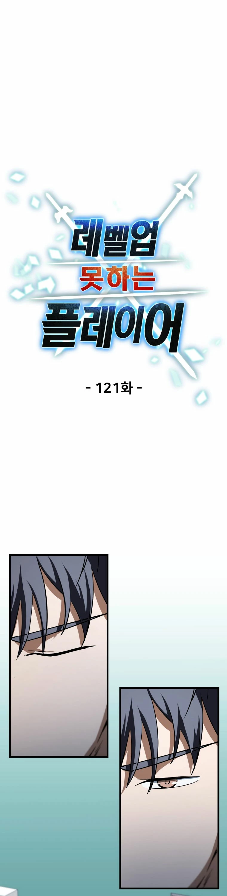 *El jugador que no puede subir de nivel > Capitulo 121 > Page 21