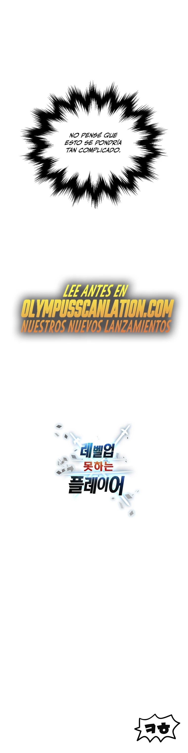 *El jugador que no puede subir de nivel > Capitulo 96 > Page 361