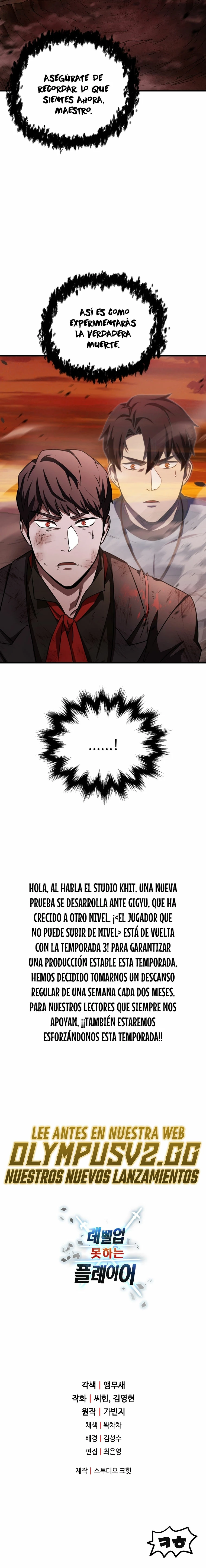 *El jugador que no puede subir de nivel > Capitulo 123 > Page 351