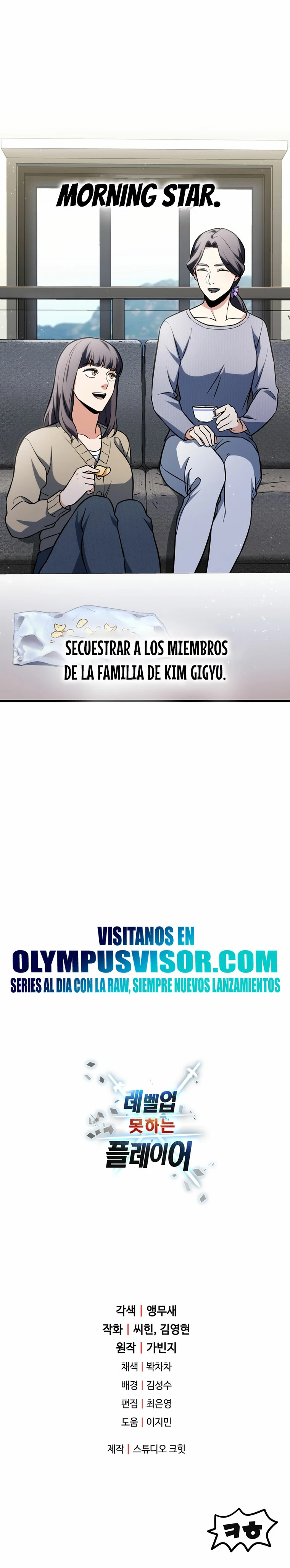 *El jugador que no puede subir de nivel > Capitulo 127 > Page 241
