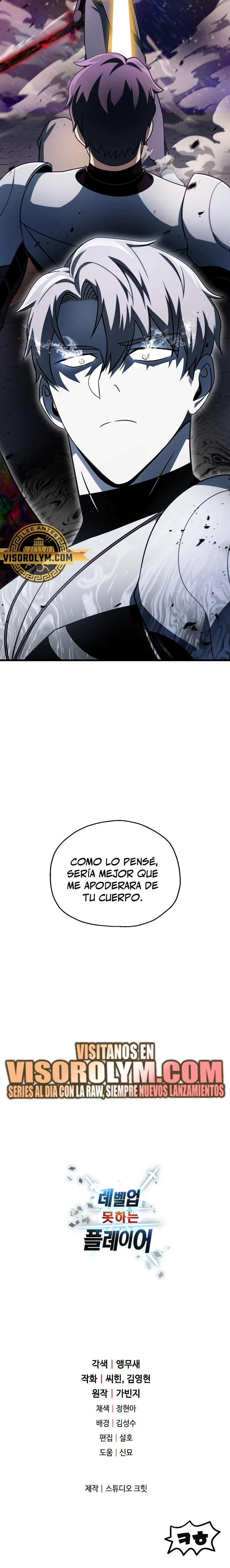 *El jugador que no puede subir de nivel > Capitulo 139 > Page 271