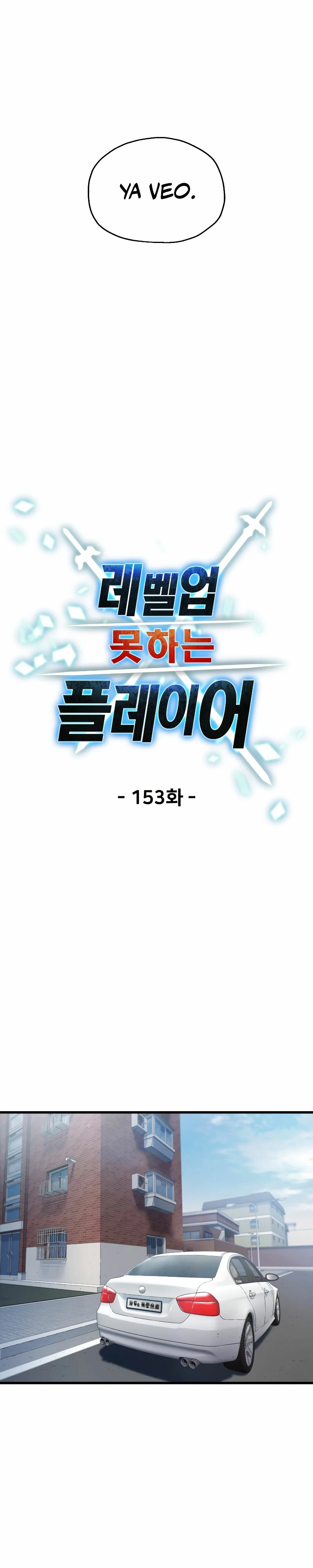 *El jugador que no puede subir de nivel > Capitulo 153 > Page 51
