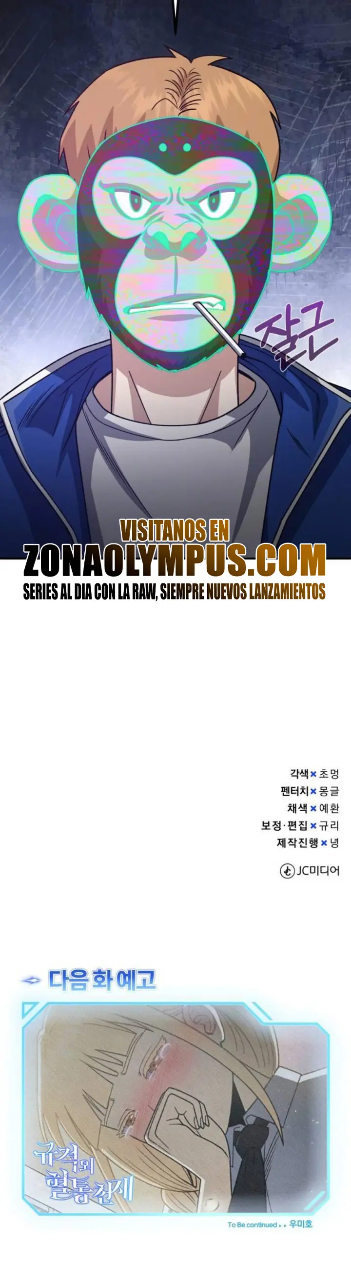 Genio del Linaje único > Capitulo 118 > Page 351
