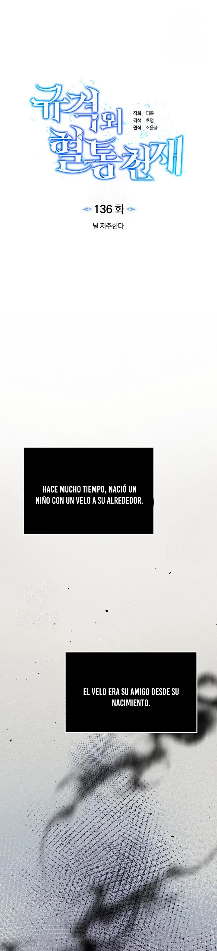 Genio del Linaje único > Capitulo 136 > Page 51