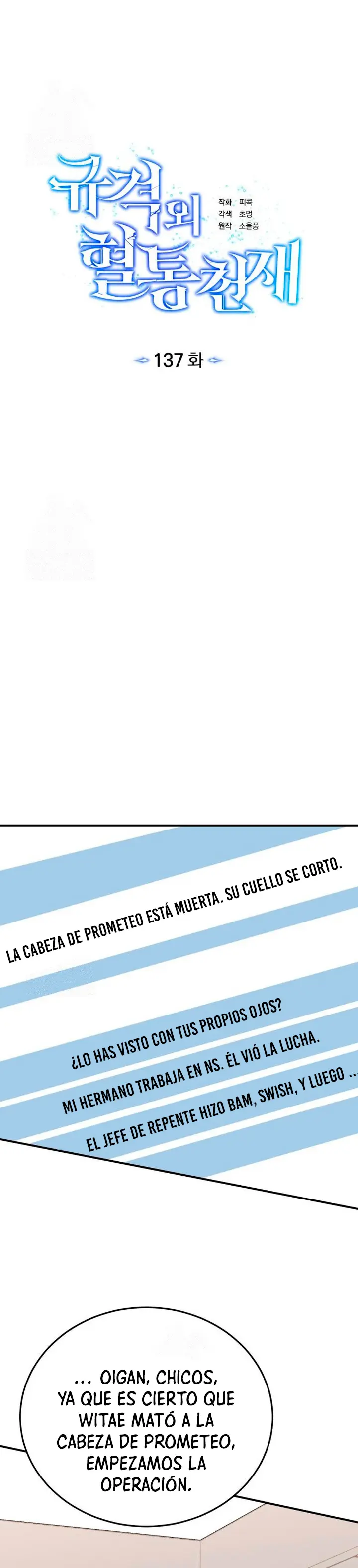 Genio del Linaje único > Capitulo 137 > Page 191