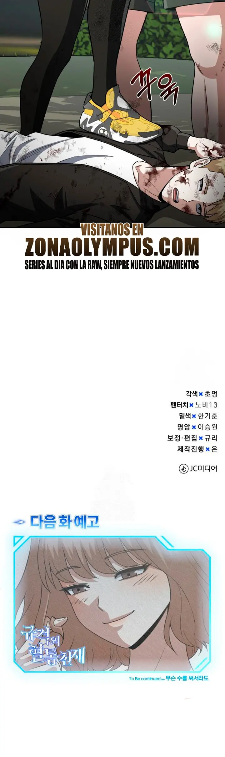 Genio del Linaje único > Capitulo 137 > Page 411