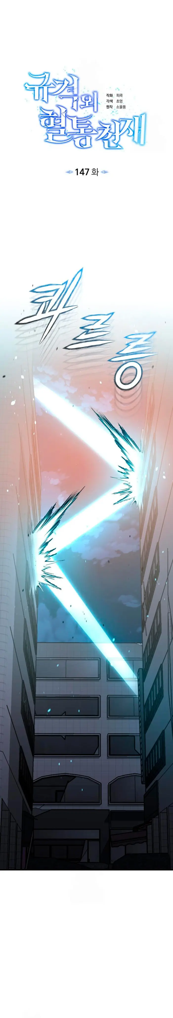 Genio del Linaje único > Capitulo 147 > Page 41