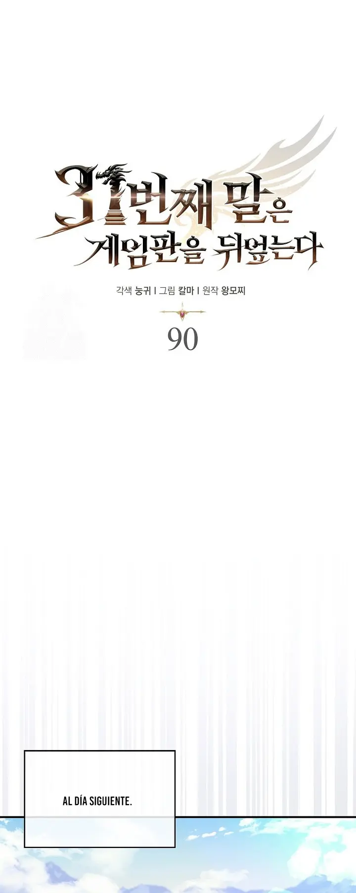 La 31ma pieza revierte la situación > Capitulo 90 > Page 241