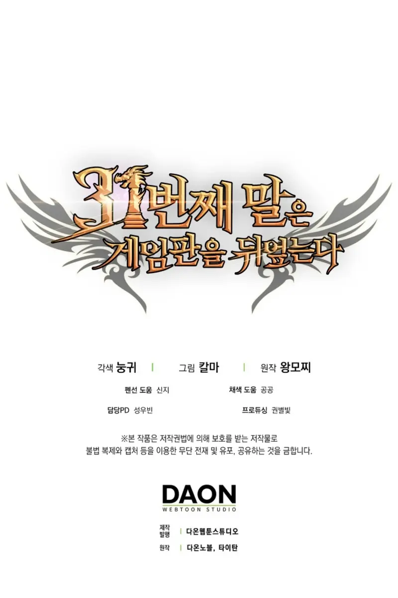 La 31ma pieza revierte la situación > Capitulo 95 > Page 521