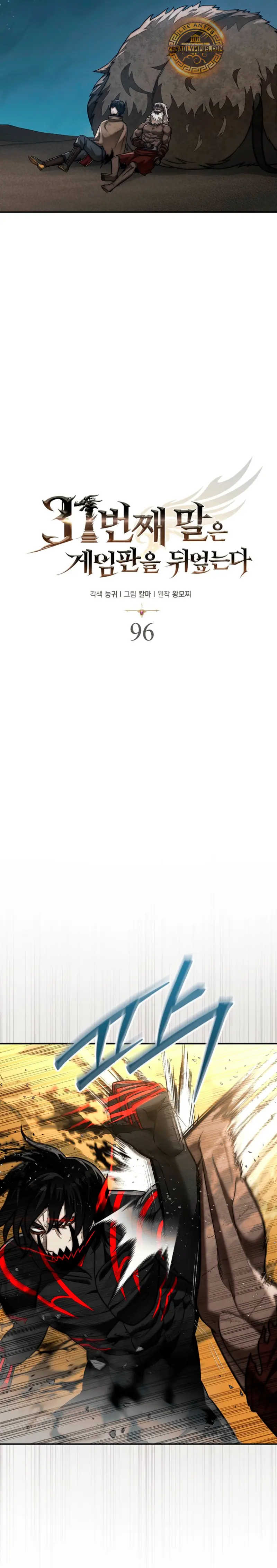 La 31ma pieza revierte la situación > Capitulo 96 > Page 81