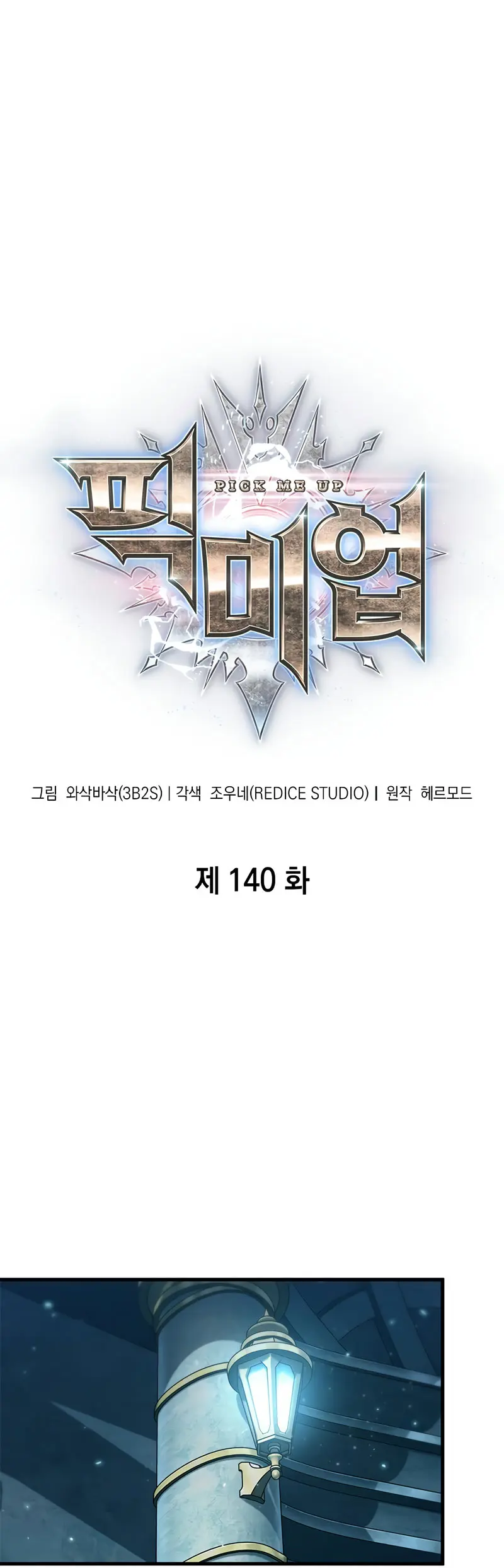 Pick me up, Gacha Infinito > Capitulo 140 > Page 21