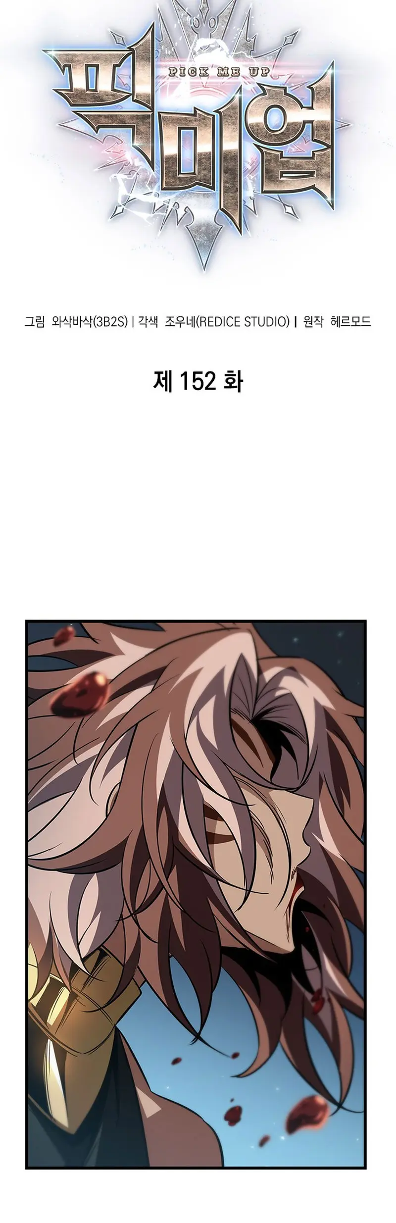 Pick me up, Gacha Infinito > Capitulo 152 > Page 31