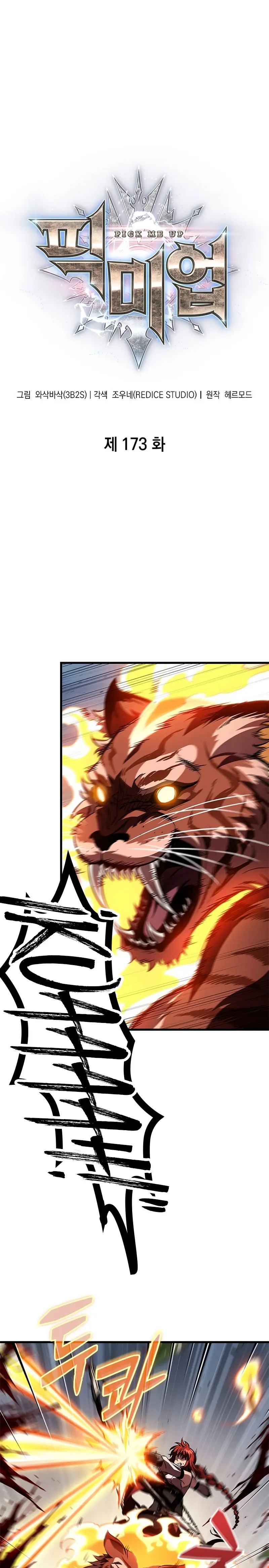 Pick me up, Gacha Infinito > Capitulo 173 > Page 21