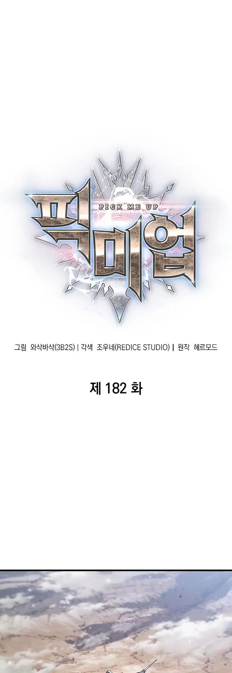 Pick me up, Gacha Infinito > Capitulo 182 > Page 11