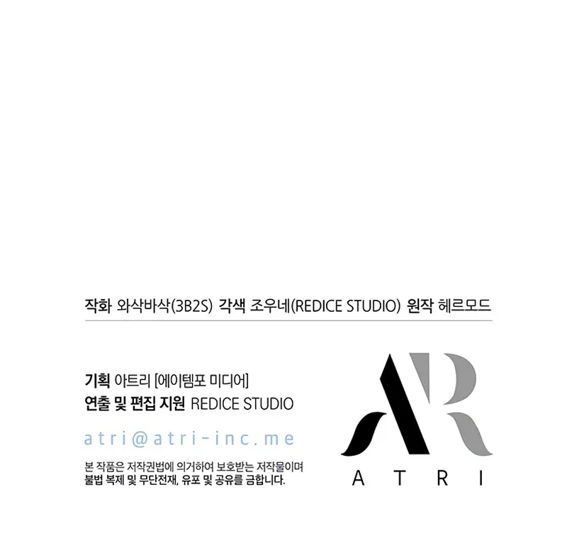 Pick me up, Gacha Infinito > Capitulo 183 > Page 421