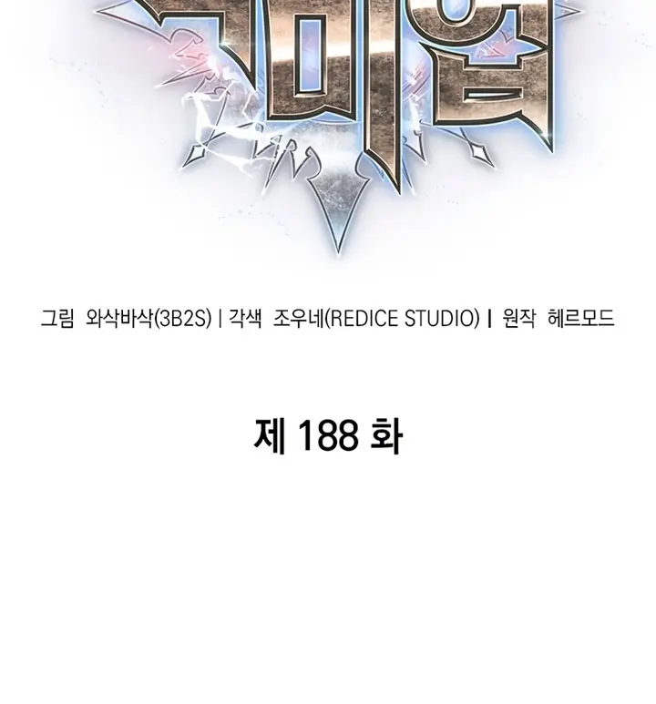 Pick me up, Gacha Infinito > Capitulo 188 > Page 31